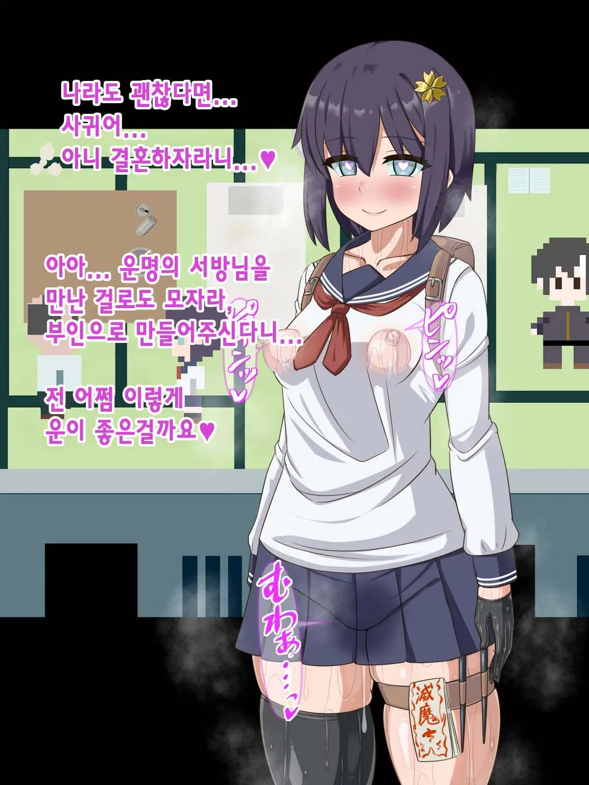 Kininatte Ita Onnanoko Ga, Itsu No Manika Kimobuta Otoko No Ochipo Ana Ni Tsukuri Kaerarete Ita… ~Kiseigata Youma Ni Nou O Su Ni Sareta Onna Toumashi Hen~